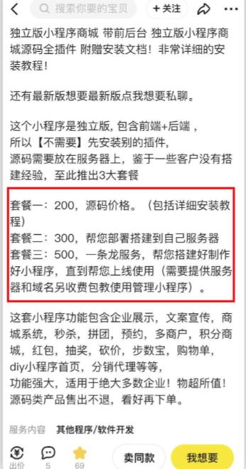 2023零成本源码搬运(适用于拼多多、淘宝、闲鱼、转转)-云途资源库