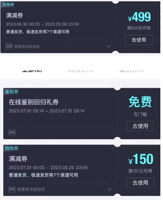 外面收费288的得物最新找茬“无限”撸红包玩法，单号至少撸200+【揭秘】-云途资源库