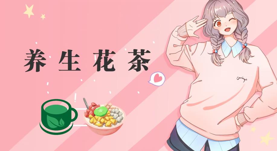 冷门暴利的最新项目，养生花茶！八九月正是红利期，月入10w不是梦【揭秘】-云途资源库