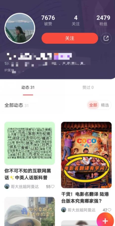 有道词典，前景无限的新图文搬运平台，正在红利期，流量巨大【揭秘】-云途资源库