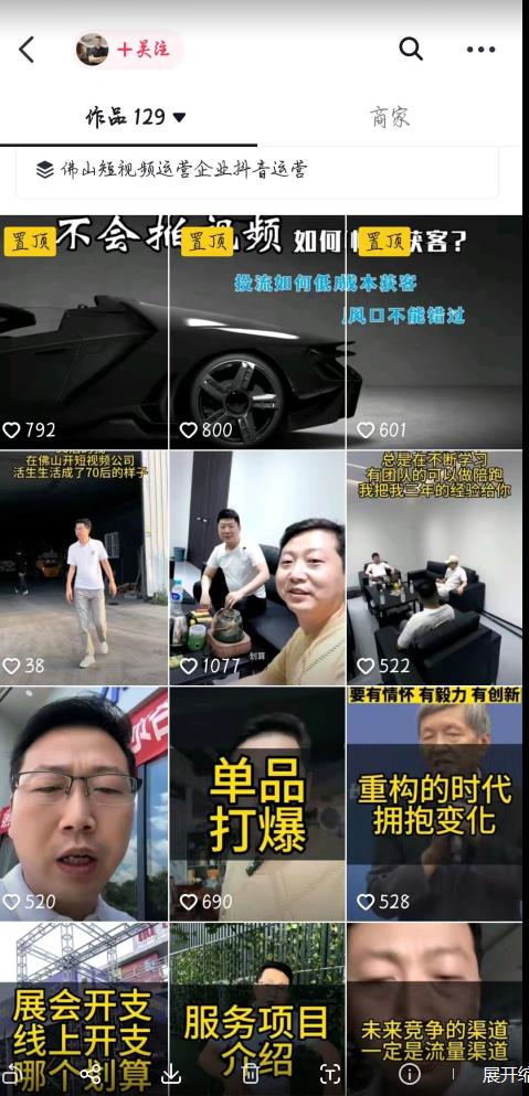 这样子带货月入过万，新手小白都适合的项目，一部手机可操作【揭秘】-云途资源库