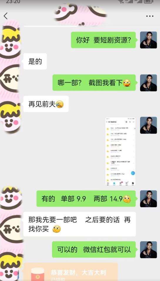 外面收费3680的短剧私域玩法，有手机即可操作，一单变现9.9-99，日入800很轻松【揭秘】-云途资源库