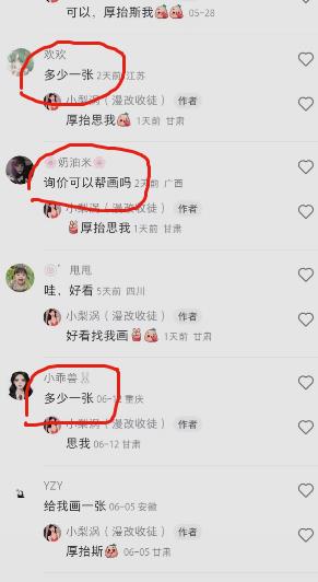 外面收费1580的项目真人照片改漫画，一单9.9-19.9，一部手机实现月入过万【揭秘】-云途资源库