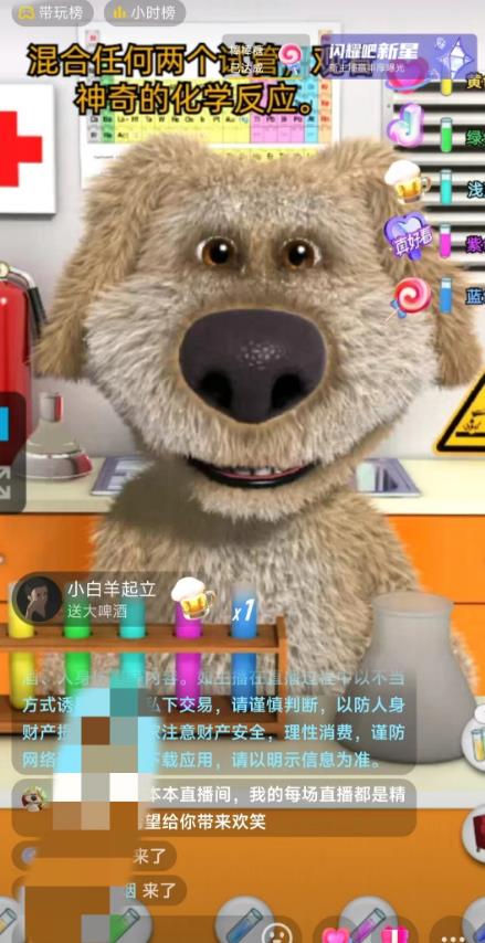 抖音最新最火无人直播玩法会说话的狗狗本弹幕礼物互动小游戏（游戏软件+开播教程+直播间搭建指导）-云途资源库