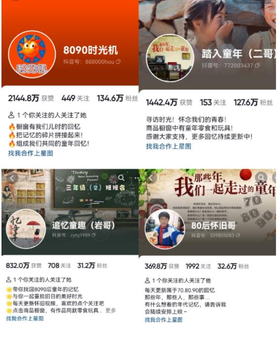 抖音8090后怀旧视频玩法，小白新手可操作，迅速涨粉变现（教程+素材）【揭秘】-云途资源库