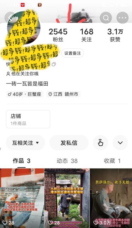 揭秘国学项目最新玩法，利用慈悲心疯狂敛财【揭秘】-云途资源库