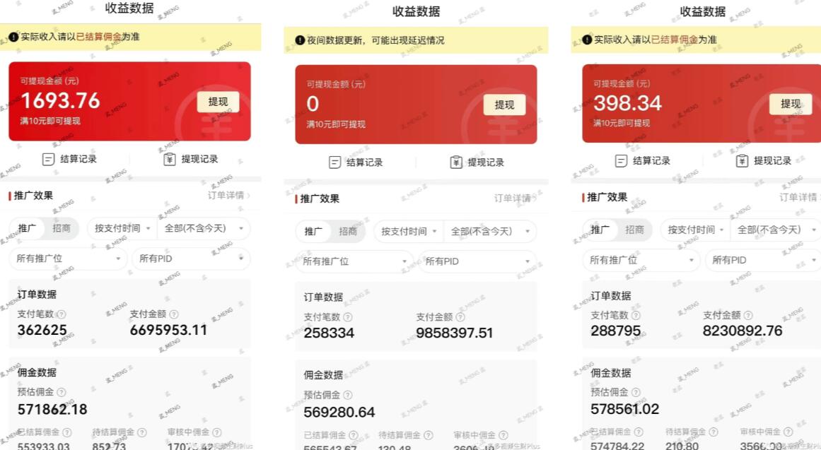 多多视频3.0玩法，线下结算不过爆款年入百万-云途资源库