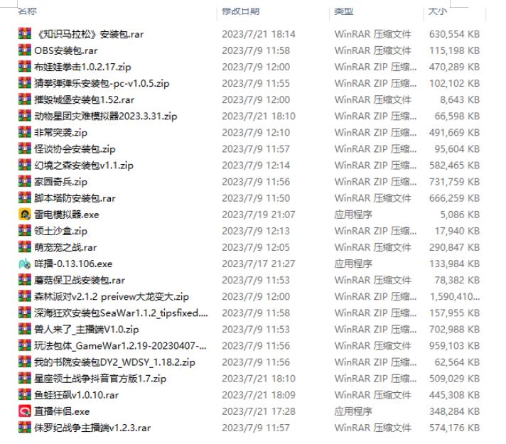 半仙联盟创业之路：无人直播永久玩法，弹幕游戏【揭秘】-云途资源库