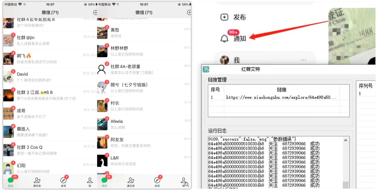 首发价值4000 小红书无限艾特暴力引流创业粉 精准粉揭秘教程-云途资源库