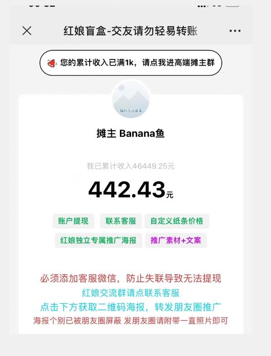 盲盒交友5.0，男粉变现实操项目，亲测变现效果极好【揭秘】-云途资源库