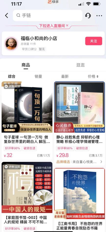 思维语录：快速涨粉变现，简单粗暴，手把手教你打造爆款视频！（教程+AI使用）【揭秘】-云途资源库