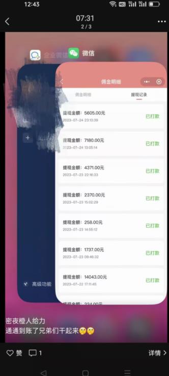 火爆小红书情趣项目（第一版+第二版），0投资只要按照课程上的做，基本是1-4k日收益-云途资源库