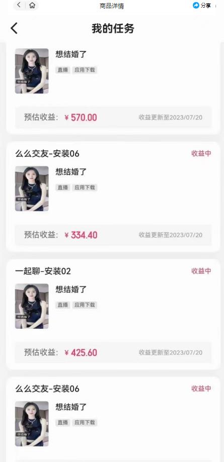 最新快手的磁力聚星玩法，挂无人直播，每天最少都几百米，还不封号-云途资源库