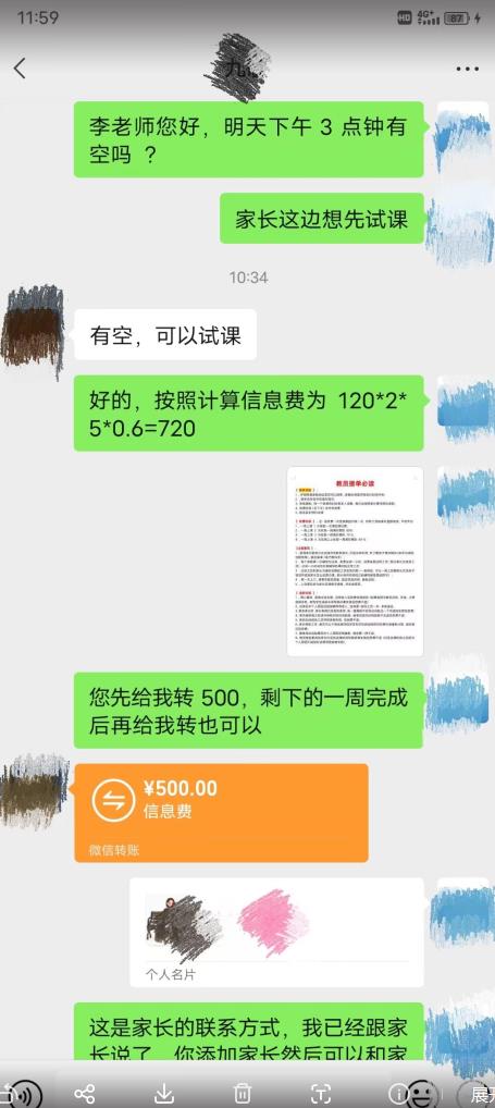一个闷声发大财的冷门项目，同城家教中介，操作简单，一个月变现7000+，保姆级教程-云途资源库