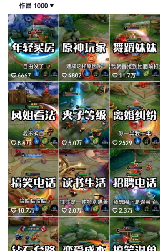 副业拆解：抖音王者荣耀游戏变现副业项目，视频版一条龙实操玩法分享给你-云途资源库