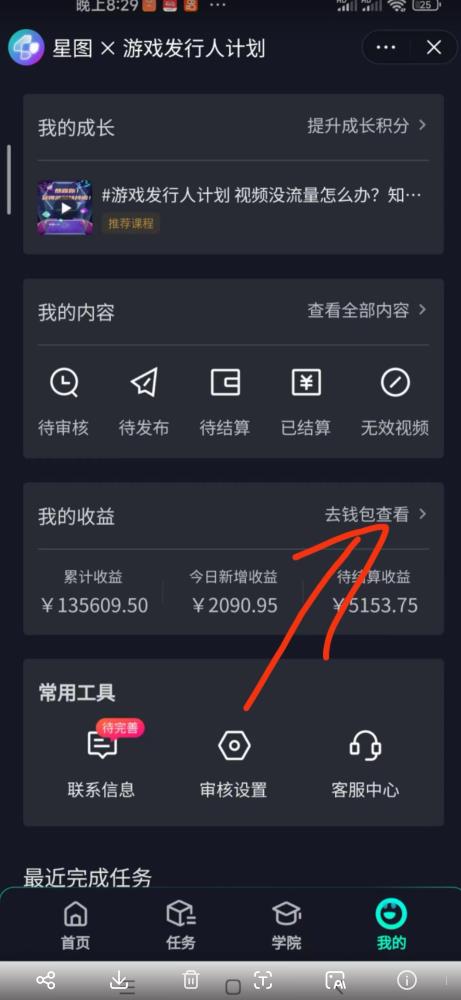 单日收入2k，抖音手游大揭秘，靠手游暴力变现，无脑玩法（资料＋教程）【揭秘】-云途资源库