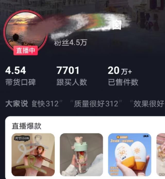 全新的蓝海赛道，抖音一元直播，不用囤货，不用出镜，照读话术也能20w+月销量【揭秘】-云途资源库