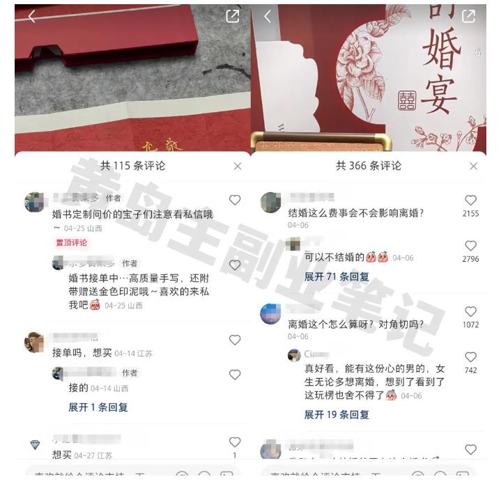 黄岛主小红书AI订婚书变现副业项目，视频版一条龙实操玩法分享给你-云途资源库