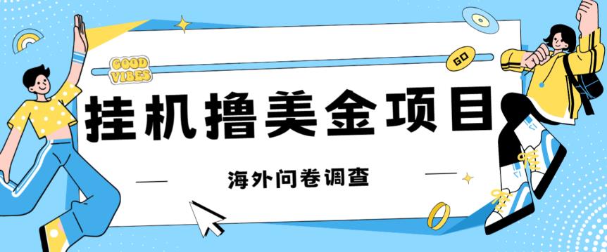 最新挂机撸美金礼品卡项目，可批量操作，单机器200+【入坑思路+详细教程】-云途资源库
