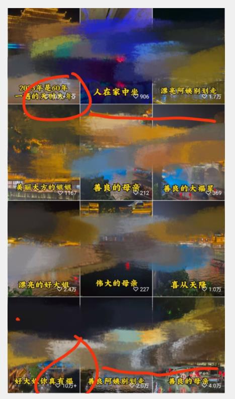 视频号儿女祝福的新玩法，几分钟制作一条视频，单个作品很容易上万播放，可轻松月入过万-云途资源库