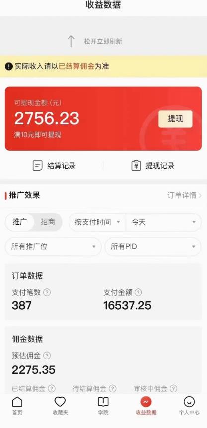 拼多多无人直播不封号玩法，0投入，3天必起，日入1000+-云途资源库