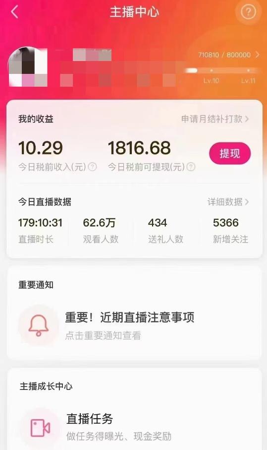 外面售价3999的陌陌最新播剧玩法实测7天2K收益新手小白都可操作-云途资源库