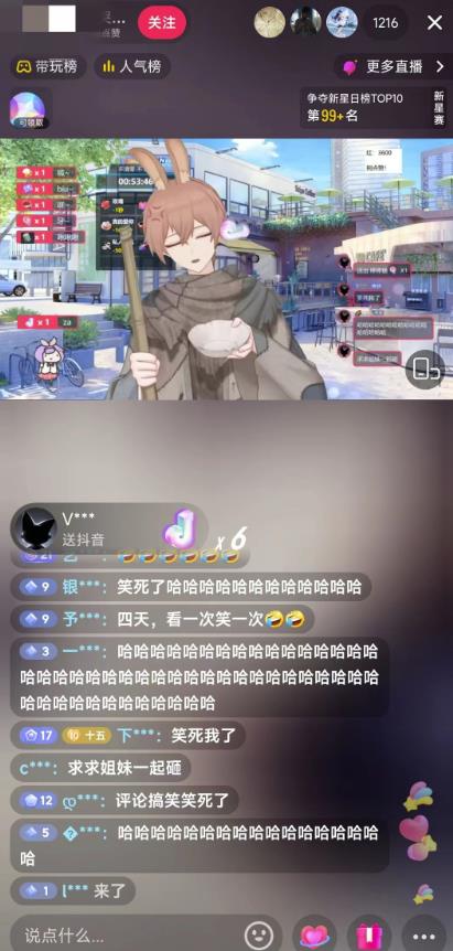 抖音最新最火虚拟形象无人直播整蛊玩法砸礼物教程（视频开播教程+全套工具软件）-云途资源库