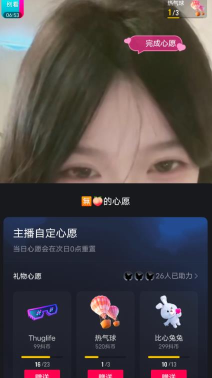 抖音最新收费2980美女无人撸音浪日收益几百到几千（详细教程玩法）-云途资源库