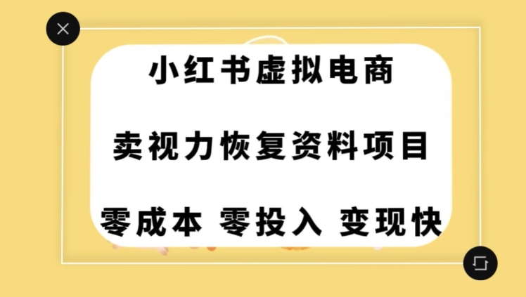 0成本0门槛的暴利项目，可以长期操作，一部手机就能在家赚米【揭秘】-云途资源库