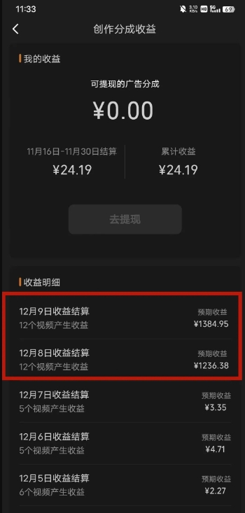 最新撸视频号‮作创‬者‮益收‬课程，测通了视频号分成计划，一天百来块-云途资源库