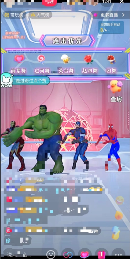 外面收费1980的漫威无人直播项目，小白轻松上手撸音浪收割器-云途资源库