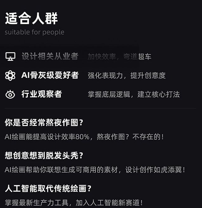 MJ+Stable Diffusion人工智能绘画与设计第6期AIGC课程-云途资源库