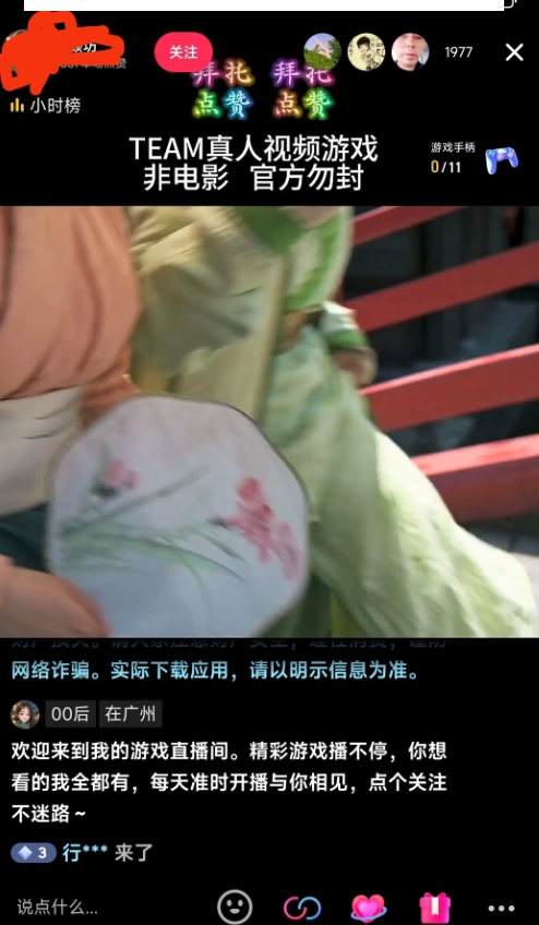 外面收998最新半无人直播电脑抖音播剧防违规【全套脚本＋版权片源＋详细教程】-云途资源库