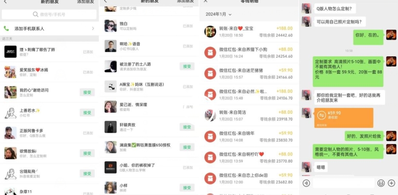 AI掘金最新玩法，Q版人物印钞机，日入500+小白无脑操作【揭秘】-云途资源库