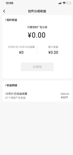 旺小哥视频号薅广告分成项目，年前偏门小玩法，次日出结果，单号单天500+元【有时效性】-云途资源库