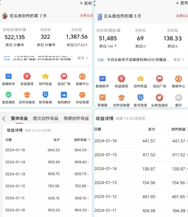 AI头条掘金项目，一天1个小时即可，会复制粘贴就能日入200+-云途资源库