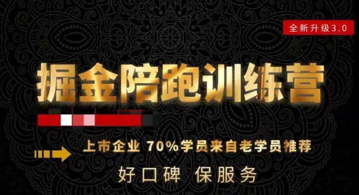 180天全程陪跑训练营：各行业案例深入解析，短视频账号全案操盘，直播人货场全方面讲解，付费投流推广实操经验-云途资源库