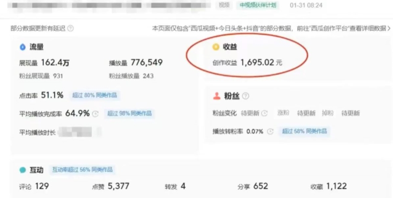 利用Acestudio改编歌曲，切入主题引起共鸣，刷爆评论区，条条爆款，日入2000+【揭秘】-云途资源库