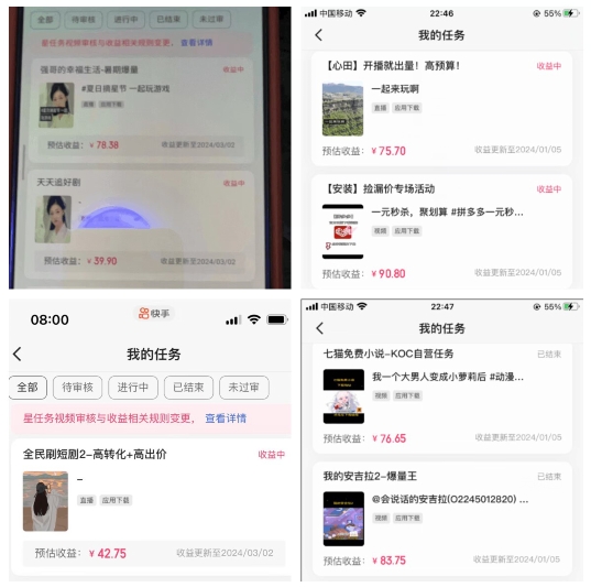 2024年3月最新，快手磁力聚星全流程实操教学，8台手机日均收益稳定100~200元【揭秘】-云途资源库