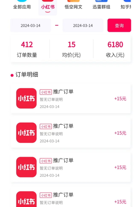 黑科技玩法之：小红书拉新，小白也能日入300元【操作视频教程+黑科技工具】【揭秘】-云途资源库