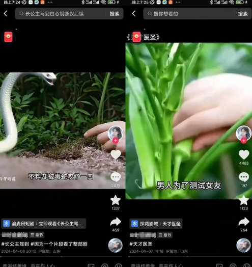 抖音卡章节搬运：短剧搬运术，百分百过抖，一比一搬运，只能安卓【揭秘】-云途资源库