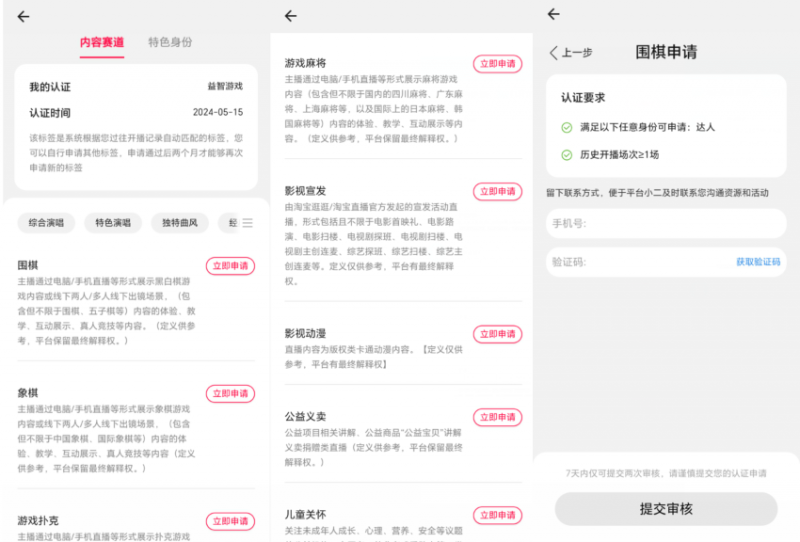 淘宝直播玩小游戏项目，无脑操作保底月入千元收益-云途资源库