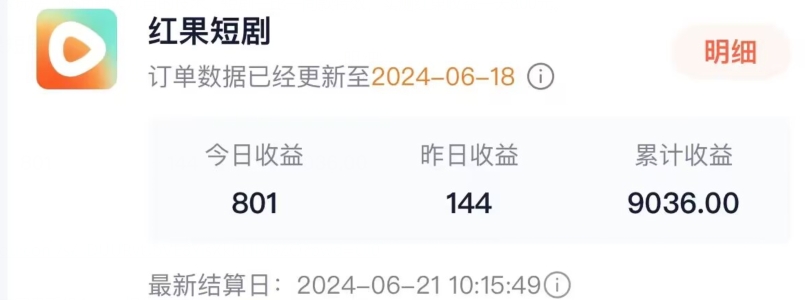 抖音短剧同款特效搬运技术，实测一天千元收益-云途资源库