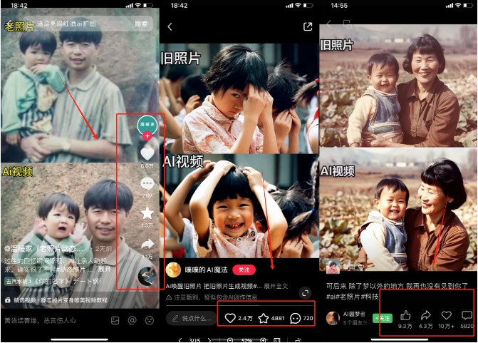 全网爆火的AI让老照片动起来教程，蹭热点日赚3k+，内含免费工具一键可生成【揭秘】-云途资源库