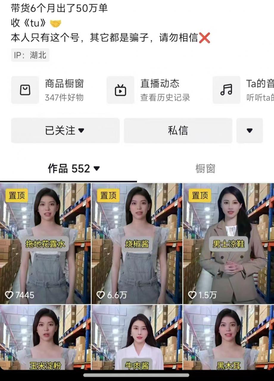 抖音ai数字人带货，千川微投流撬动流量的玩法，轻松带货几十w件-云途资源库