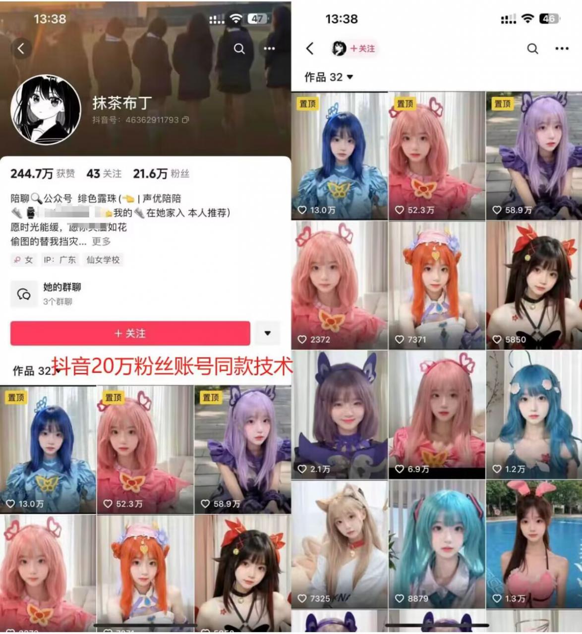 云天二次元美女起号教学，月涨10万粉丝，不判搬运-云途资源库