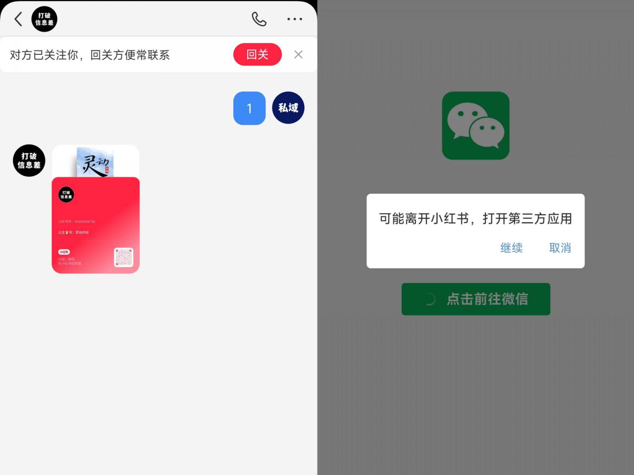 全网首发，小红书直跳微信卡片制作教程，无限制作可转卖，外面一张卖99【揭秘】-云途资源库