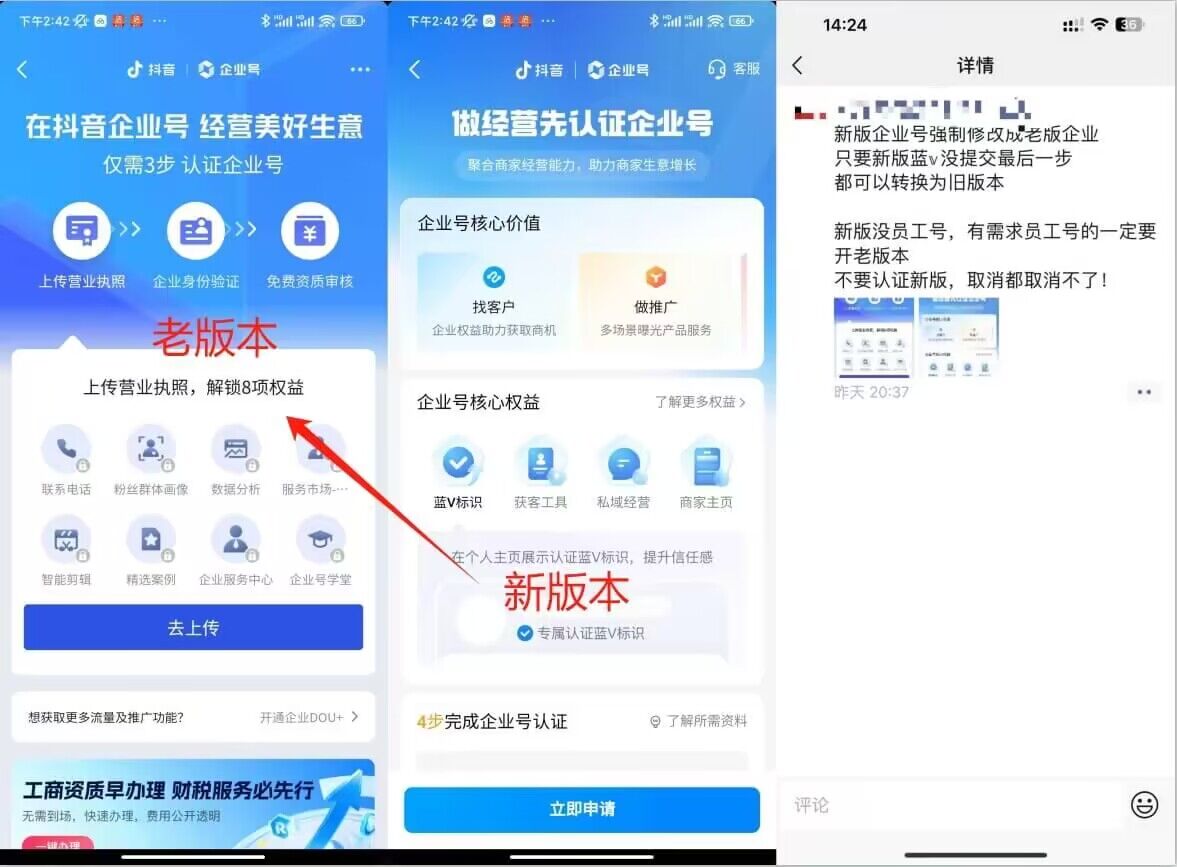 企业号老版本开通渠道，秒到达，正规渠道-云途资源库