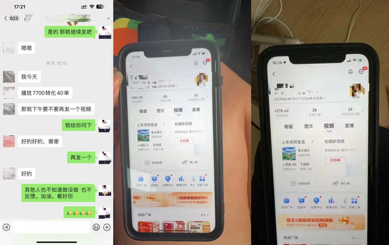 8月抖音剧情号带货搬运技术，第一条视频30万播放爆单佣金700+-云途资源库