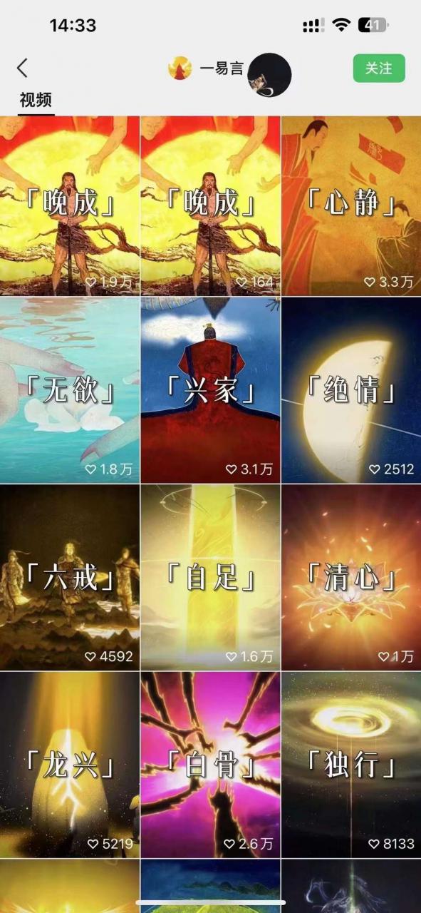 国学短视频混剪项目，快速涨粉、视频号分成、日入300+，抖音快手小红书-云途资源库